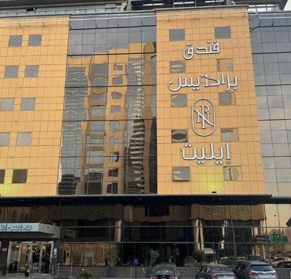 فندق بارادايس إيليت جدة