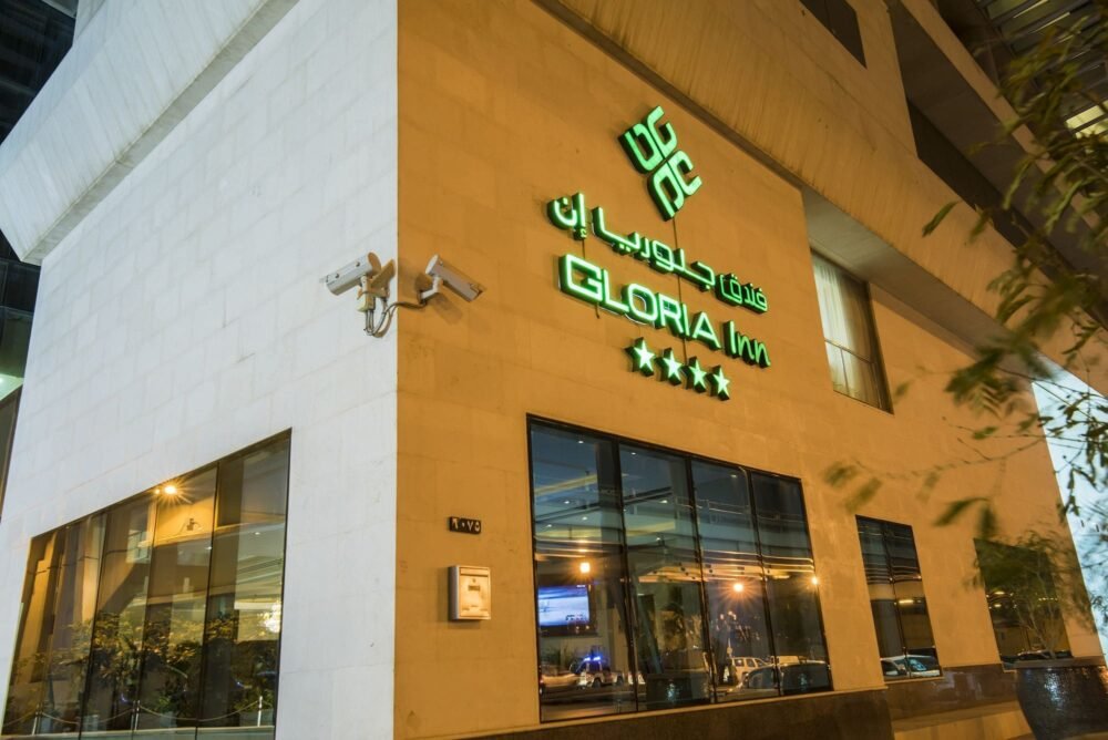 فندق Gloria Inn Hotel الرياض